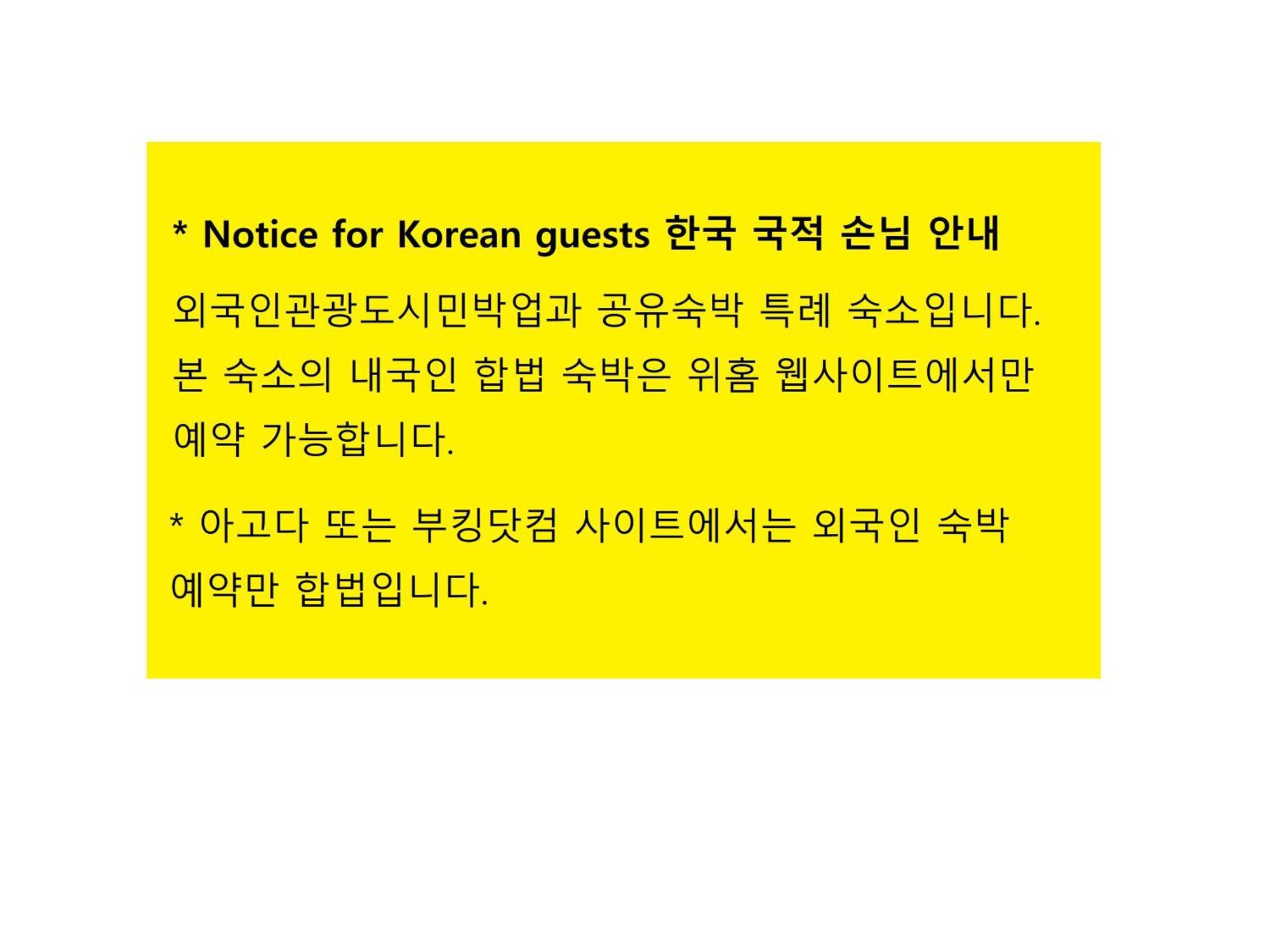 Inside Busan Hostel Zewnętrze zdjęcie